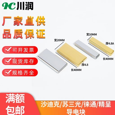钨钢沙迪克苏三光机慢走丝线切割