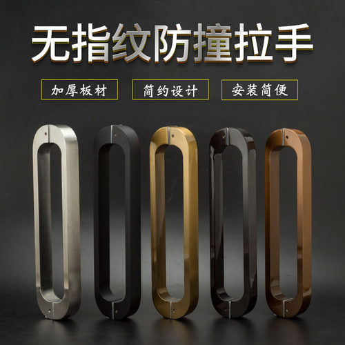 玻璃门拉手安全防撞加厚不锈钢方管无指纹简约别墅木门推拉门把手 - 封面
