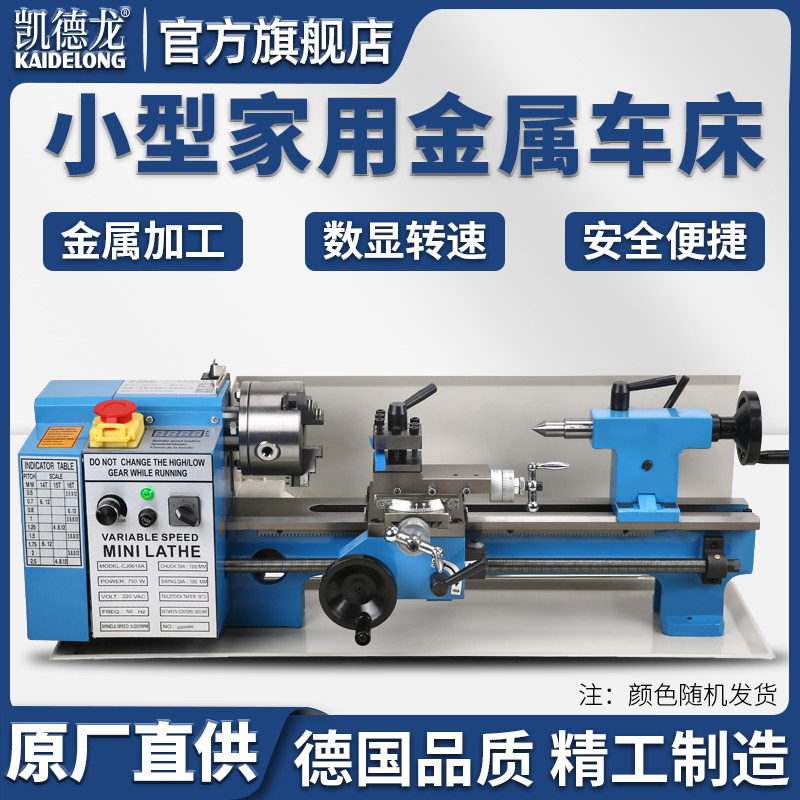 佛珠车床高精度小型微型家用木工金属仪表手串子加工工业级