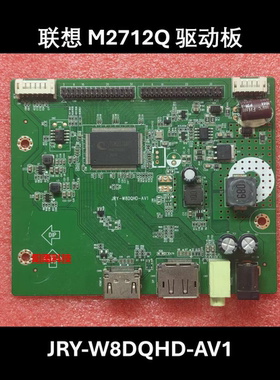 联想 HF20270QM0 M2712Q 驱动板 原装主板 JRY-W8DQHD-AV1 一体板