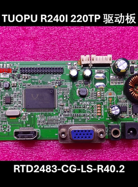 原装TUOPU R240I 220TP驱动板RTD2483-CG-LS-R40.2主板高清一体板