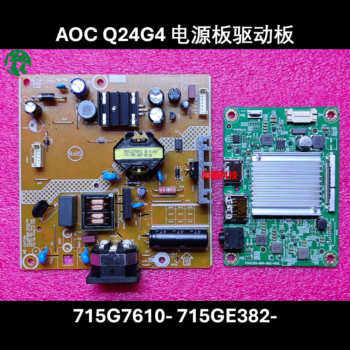 AOC Q24G4 电源板 715G7610-P04-010-0H1R 驱动板 715GE382- 主板