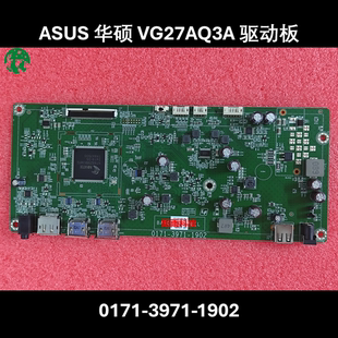 ASUS 华硕 VG27AQ3A 驱动板 0171-3971-1902 原装板配屏M270DAN08