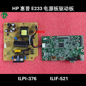 HP 惠普 E233 电源板 ILPI-376 驱动板 ILIF-521 板配屏 LM230WF9