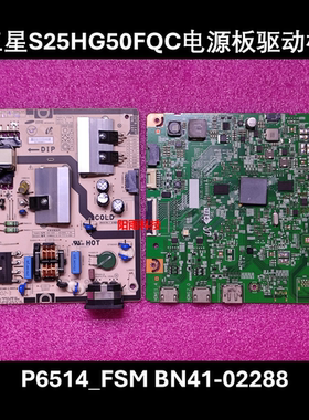 三星S25HG50FQ电源板P6514_FSM驱动板BN41-02288按键板CF770C_JOG