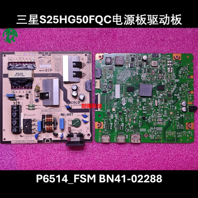 三星S25HG50FQ电源板P6514_FSM驱动板BN41-02288按键板CF770C_JOG