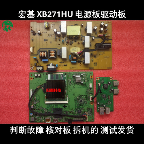 宏基 XB271HU 主板 电源板 4H.30J02.A01 驱动板 4H.31M01.A02