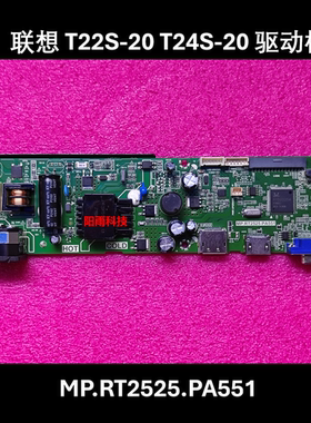 原装 联想 T22S-20 T24S-20 驱动板 MP.RT2525.PA551 电源板 主板