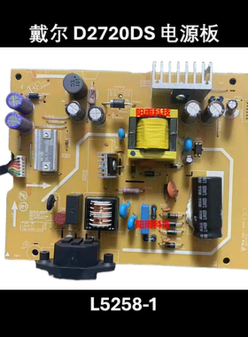 原装 戴尔 D2720DS 电源板 L5258-1 驱动板 L5130-2 屏 W270HBAP2