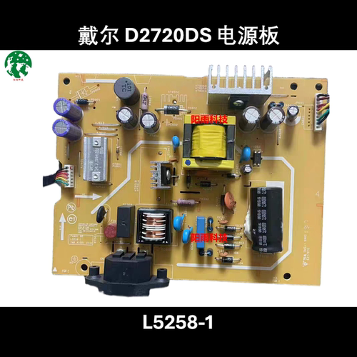 原装 戴尔 D2720DS 电源板 L5258-1 驱动板 L5130-2 屏 W270HBAP2
