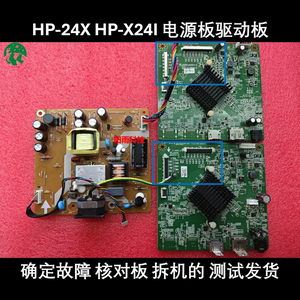 HP-24X HP-X24ih 电源板 60104-06004 驱动板 -10172 -07443 主板