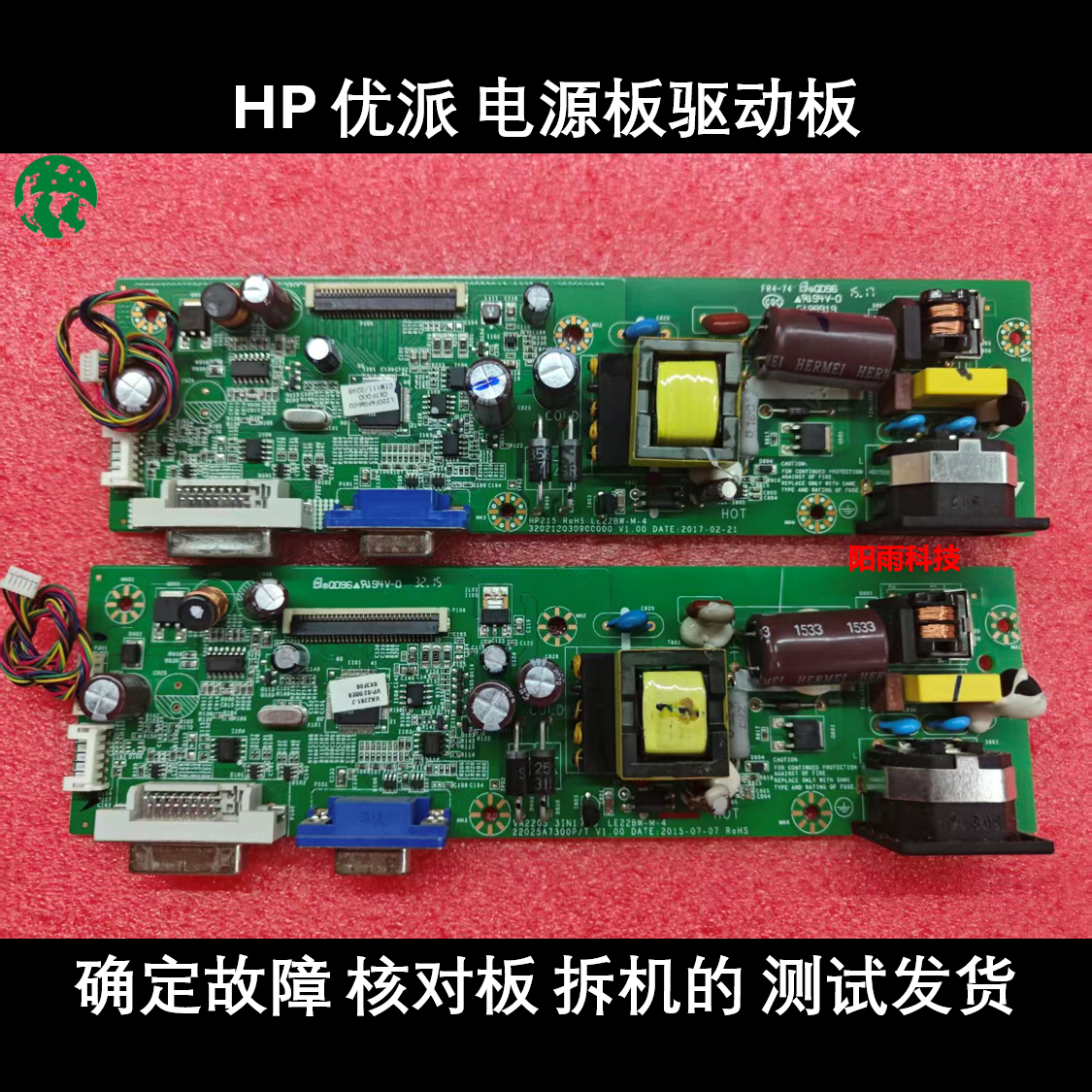惠普 HP 22Y N223V LE22BW-M-4 优派 VA2261-2 VA2205 电源驱动板