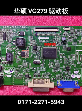 原装 ASUS 华硕VC279驱动板 VC279N-W主板 电源板 0171-2271-5943