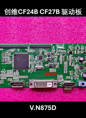 Skyworth 创维CF24B CF27B 驱动板 V.N875D 曲面屏 ED242QR 主板