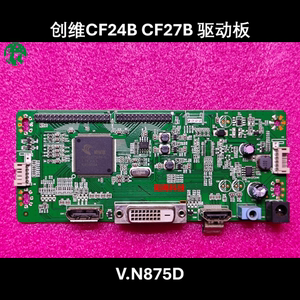 Skyworth 创维CF24B CF27B 驱动板 V.N875D 曲面屏 ED242QR 主板