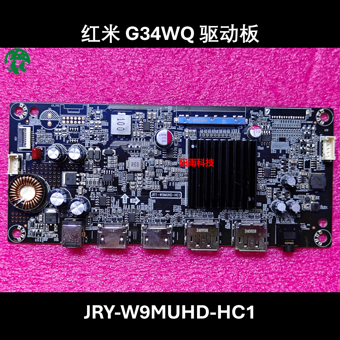 小米 红米 C34WQBA-RG MI G34WQ驱动板 JRY-W9MUHD-HC1 C34WQBA-R