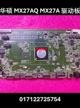 ASUS 华硕 MX27AQ MX27A 驱动板 017122725754 主板配屏 LM270WQ4