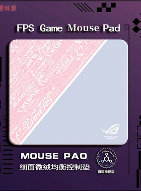 剑匠零鼠标垫ARTISANFX零细面微绒控滑大号电竞办公FPS游戏专用垫