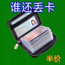 真软皮防盗刷卡包2025新款多卡位信用卡容量证件位驾驶证拉链卡夹