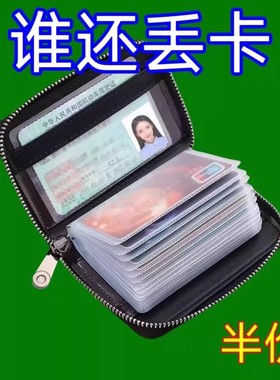 真软皮防盗刷卡包2025新款多卡位信用卡容量证件位驾驶证拉链卡夹