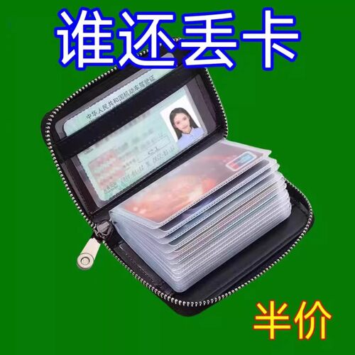 2025新款真软皮防盗刷卡包多卡位