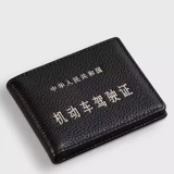 Элитный картхолдер, мужской чехол для водительских прав, обложка для автоудостоверения