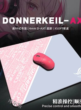 剑匠零鼠标垫ARTISANFX零细面微绒控滑大号电竞办公FPS游戏专用垫