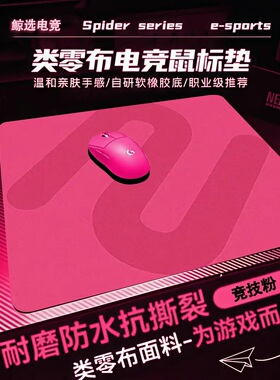 电竞罗疾游戏鼠标垫fps专用游戏无畏契约瓦特CSGO职业电脑大桌垫
