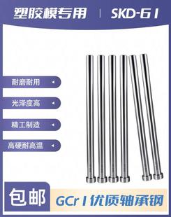 国产SKD61顶针顶杆长度350mm 800mm大量现货