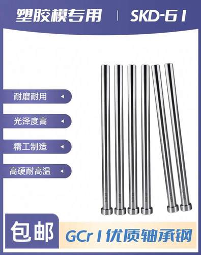 国产SKD61顶针顶杆长度350mm-800mm大量现货