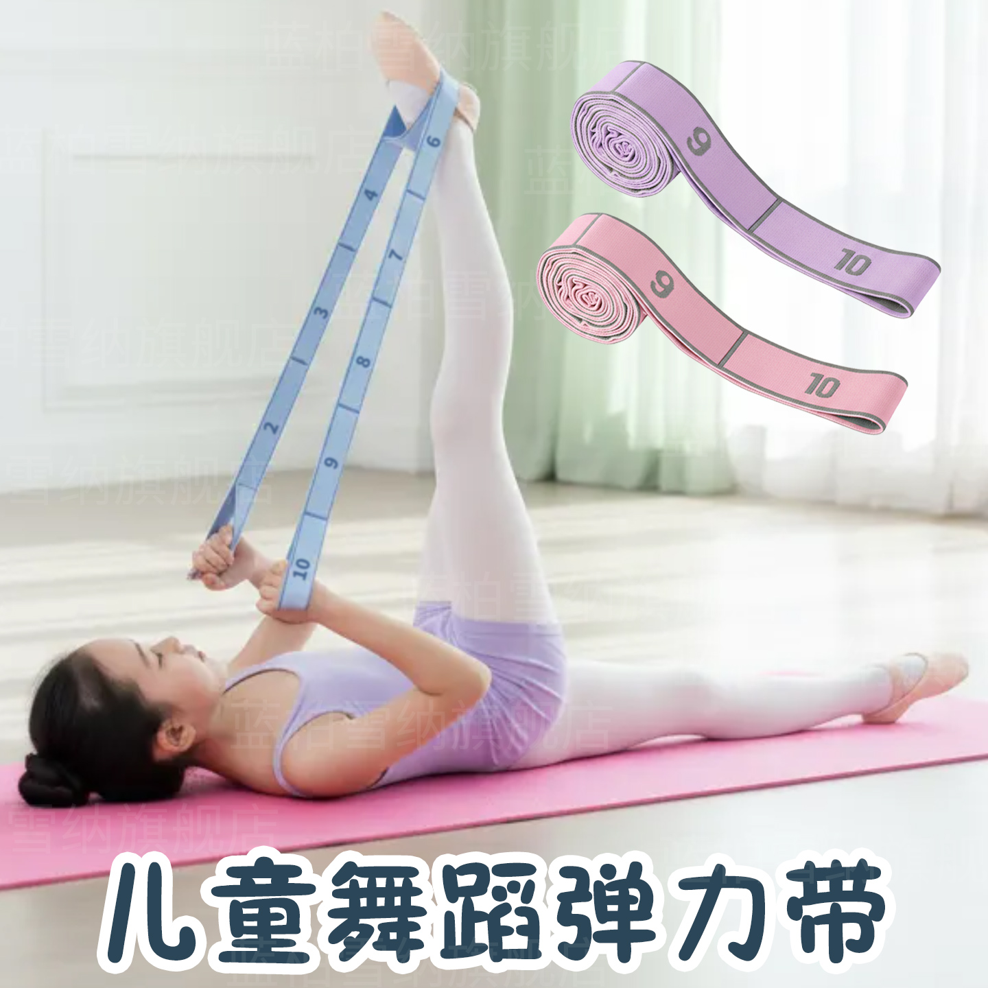 儿童舞蹈专用弹力带跳舞辅助工具