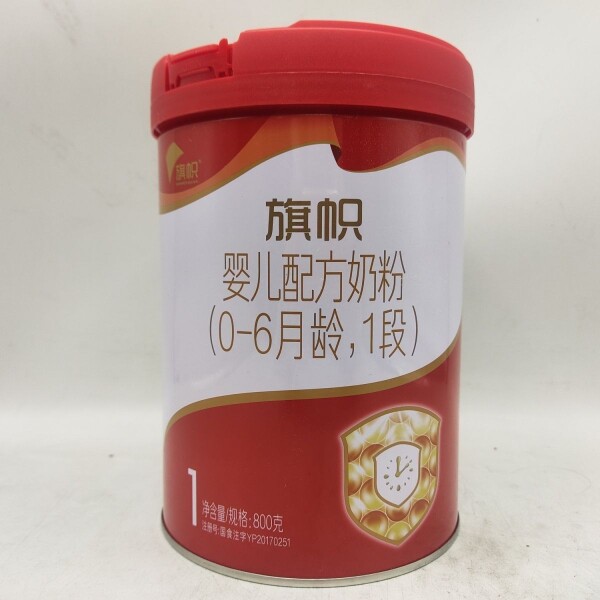 君乐宝旗帜婴儿配方奶粉1段800g红旗帜一段900g源码追溯