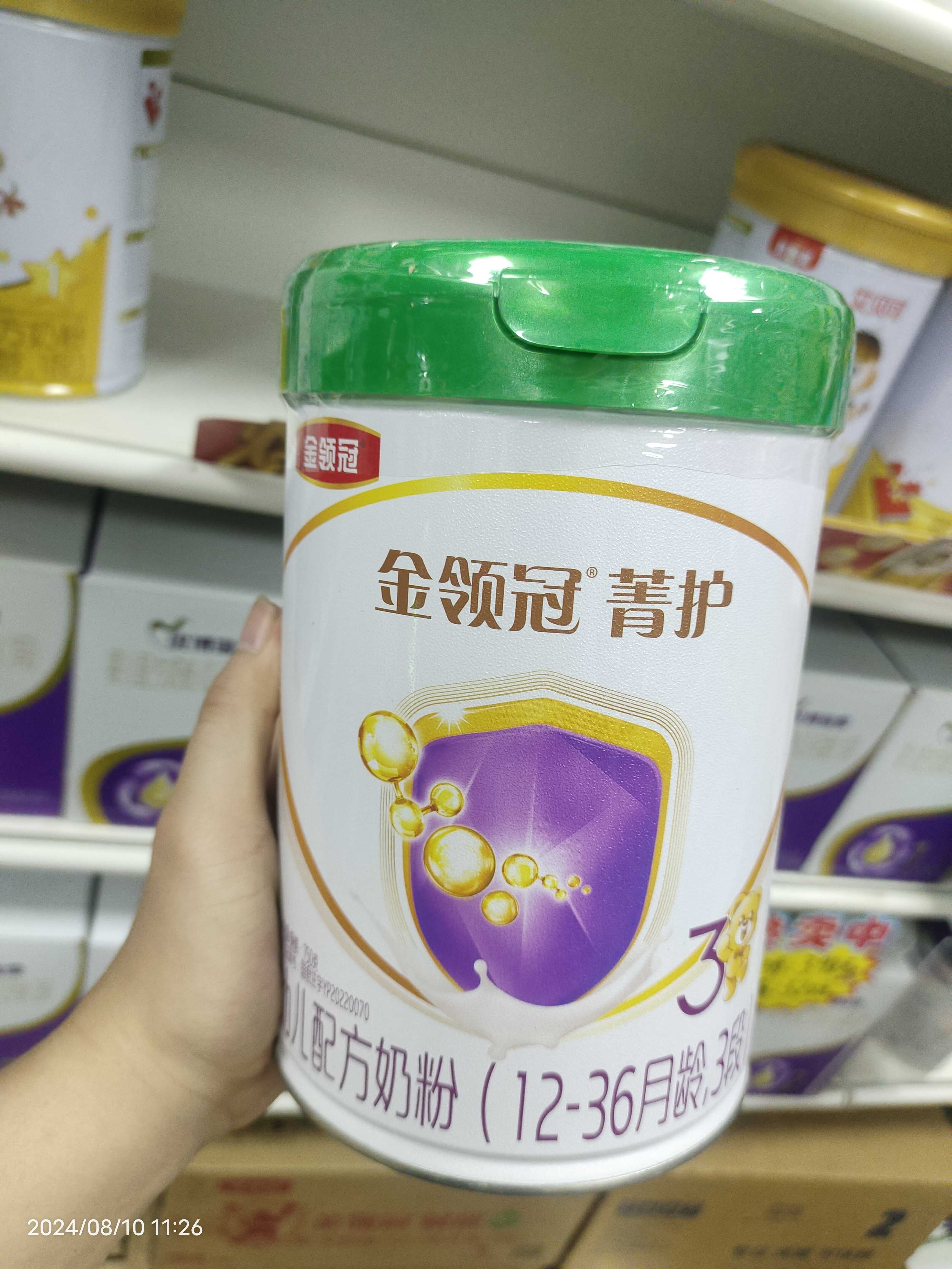 【新国标】伊利金领冠菁护有机3段750g*6罐金领冠菁护有机三段