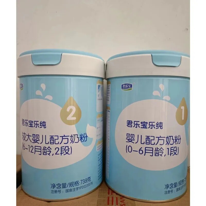 君乐宝乐纯a2婴儿配方奶粉1段2段3段乐纯奶粉婴幼儿配方奶粉739g