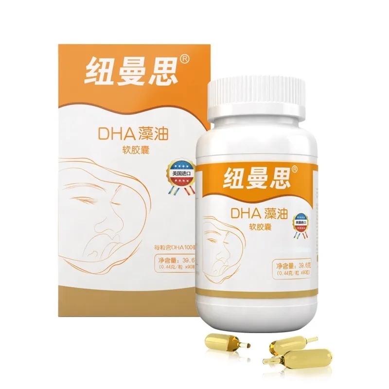 纽曼思藻油DHA软胶囊儿童90粒国版进口版纽曼思dha