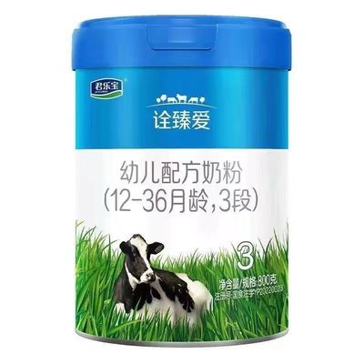 君乐宝诠臻爱3段婴幼儿牛奶粉800g罐新国标三段可以积分