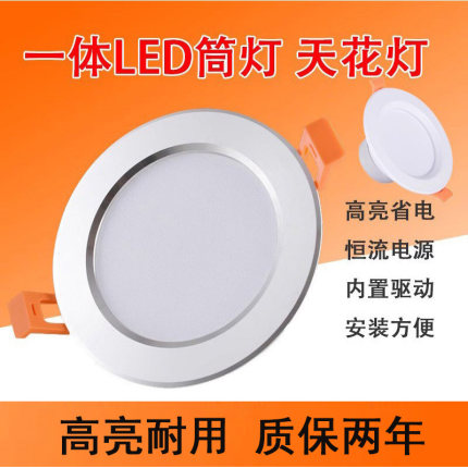 假吊顶装饰led筒灯展示柜灯嵌入式天花猫眼牛眼洞射灯 堵洞装饰壳