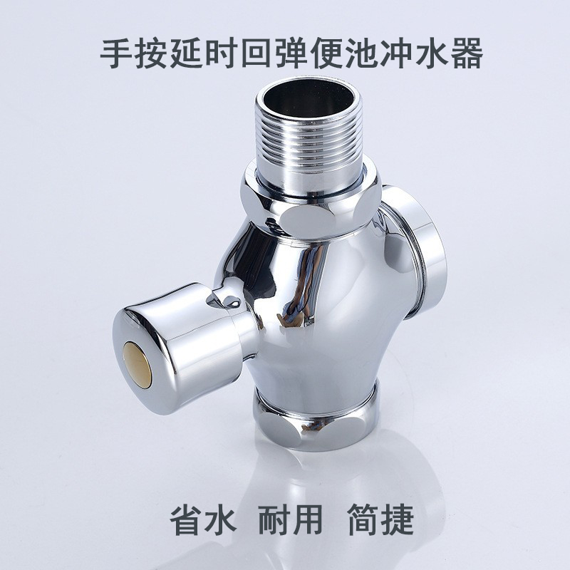 手动按延时慢回弹关水小便池大便蹲坑冲水阀医院学校公共厕所充水