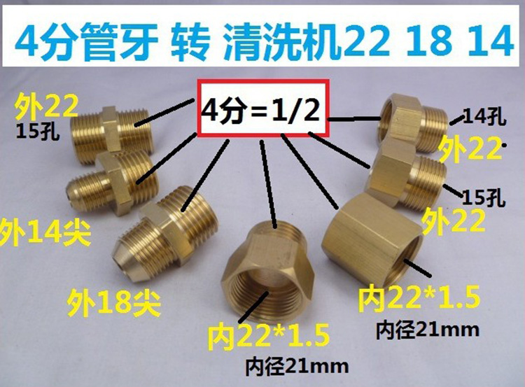 4分转22内外粗细锥牙280型清洗机管道增压水管打压变径试压泵接头 五金/工具 管接头 原图主图