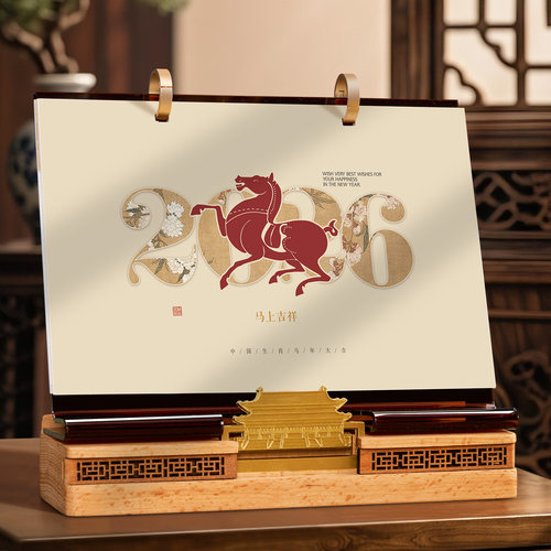 2026马年台历实木黄铜双环中国风