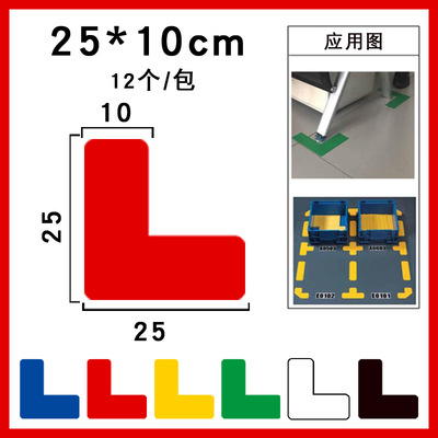 10cml标签定警示线大型定位标识