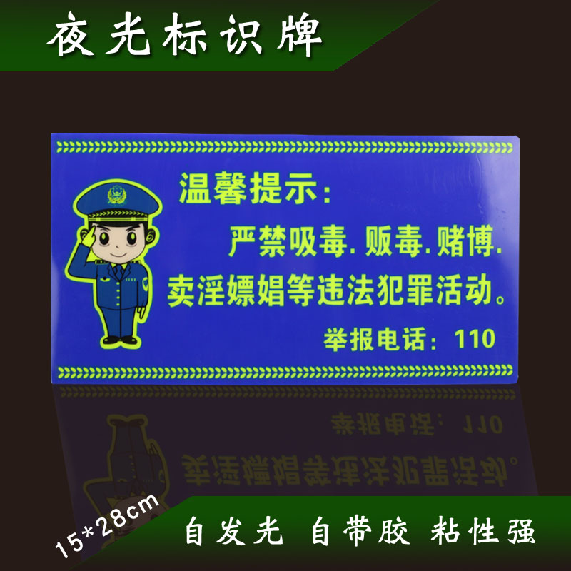 禁止黄赌毒宾馆公共标签提示牌