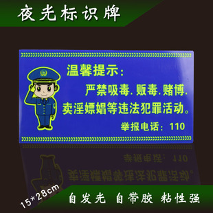 禁止黄赌毒提示牌严禁黄赌毒警示牌酒店标识牌宾馆禁毒禁赌提示牌温馨提示KTV公共场所严禁黄赌标签标识