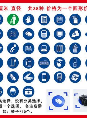 物品定位贴桌面物品定位定置标识6S管理标志标签5S定位贴10cm蓝色桌面地面定位标签标志耐磨自带背胶物品定位