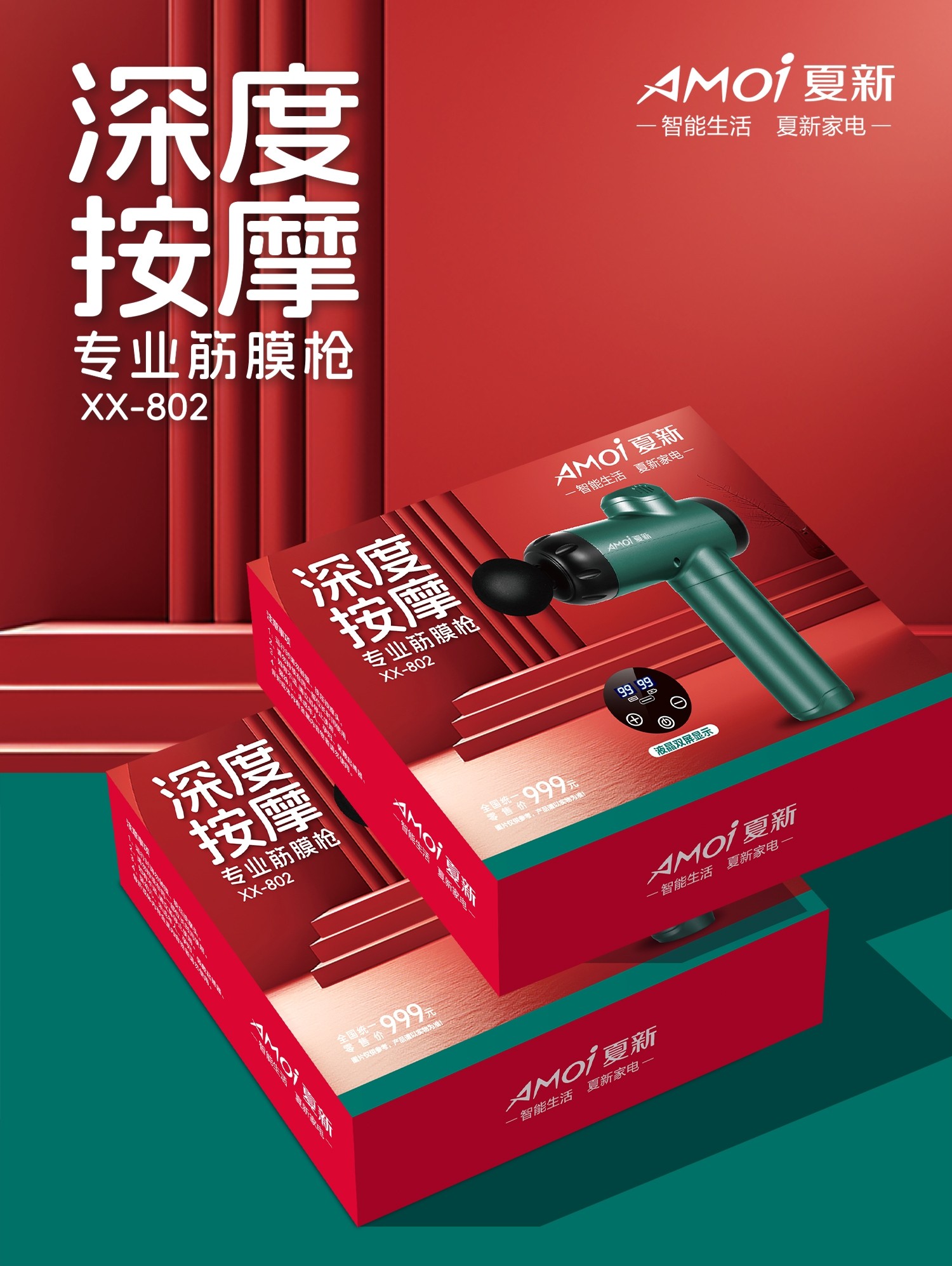筋膜枪按摩器仪迷你颈膜抢肌膜枪静音电动肌肉放松专业级礼品定制