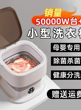 日本MJST内衣洗衣机全自动洗脱家用内裤袜子小型迷你洗衣机便携式