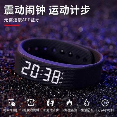 日本初中生无声震动闹钟男电子表