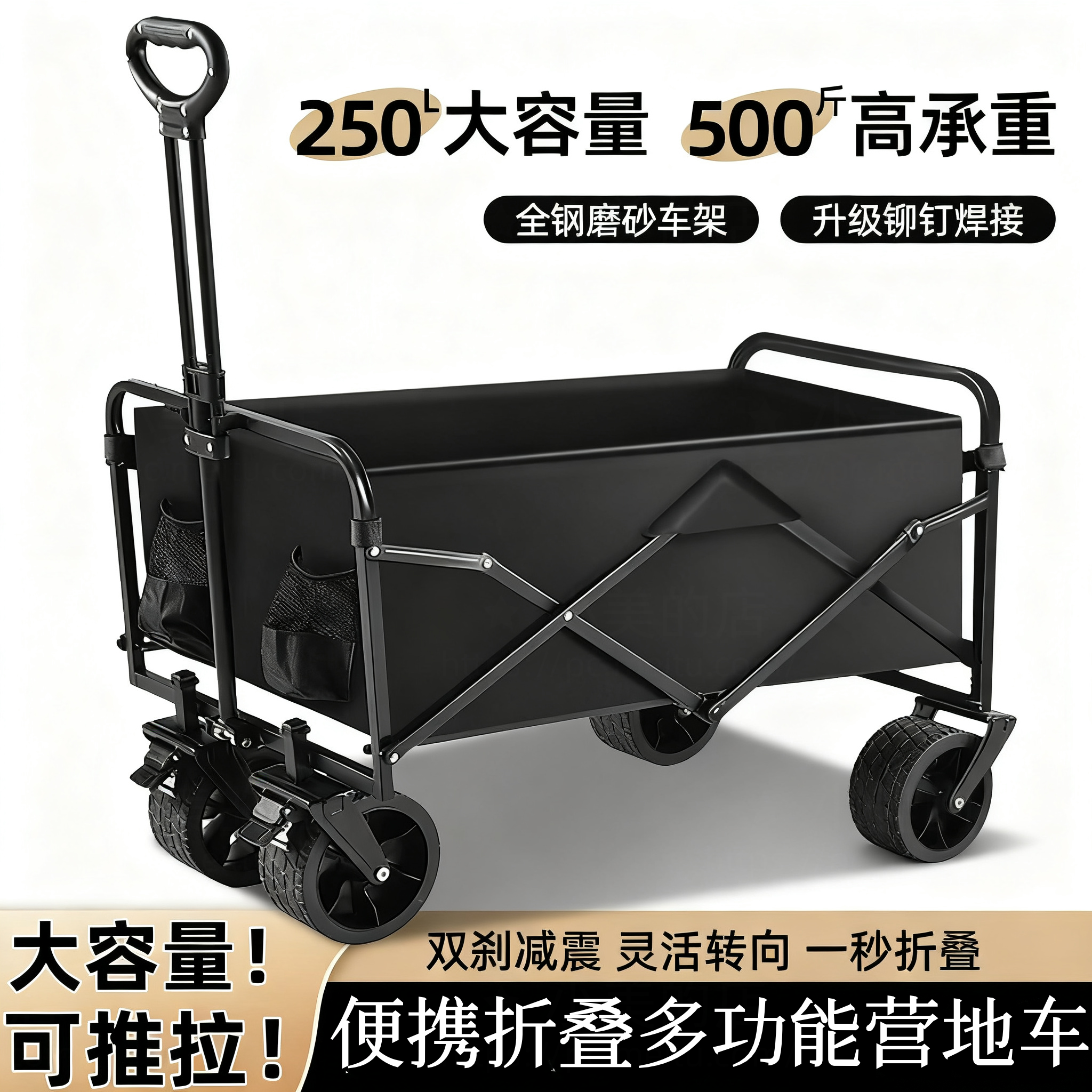 日本户外露营车折叠野餐营地车