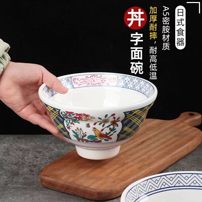 网红日式拉面大碗面馆商用密胺高颜值鳗鱼肥牛丼饭碗汤面高脚餐具