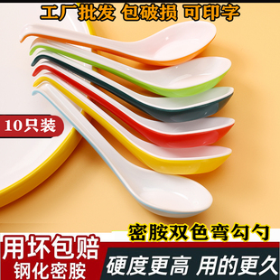 A5耐高温10只密胺勺子商用餐饮汤勺塑料带勾勺饭店早餐店专用调羹